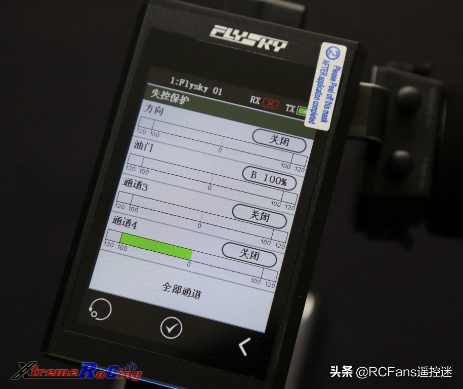 富斯nb4功能介绍,富斯nb4怎么样