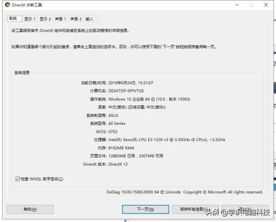 小新air15如何查看电脑配置,linux系统如何查看电脑配置