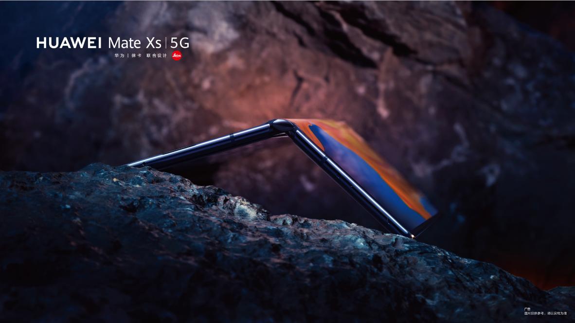 预约人数破百万!华为5G折叠屏手机MateXs开售,海外版搭载HMS