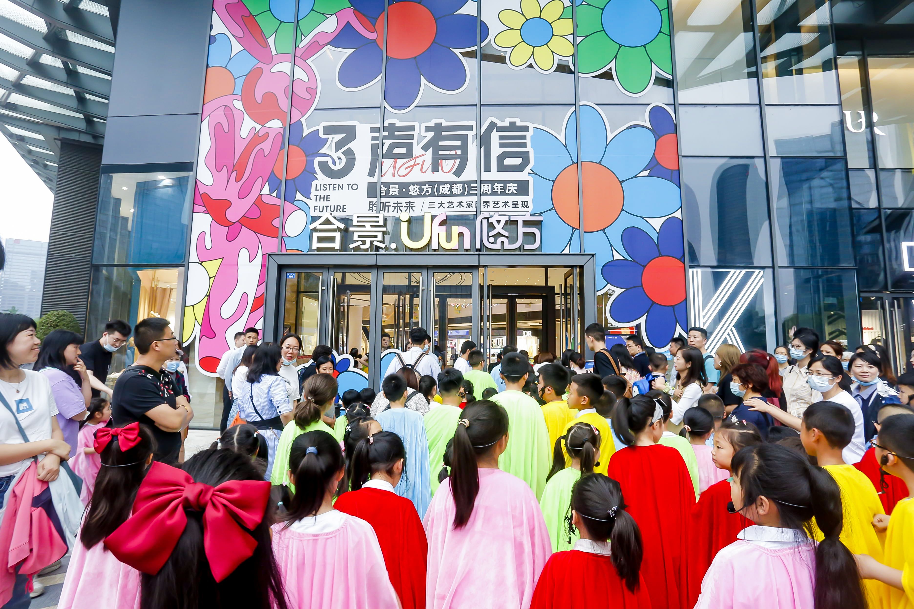 “三声有信聆听未来”主题艺术展开启合景·悠方,成都三周年庆