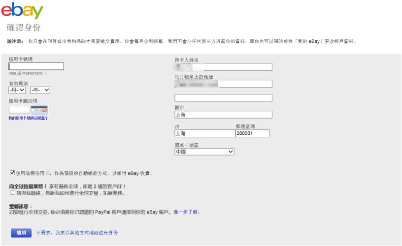 ebay注册必须使用paypal么,ebaypaypal收款账户怎么注册