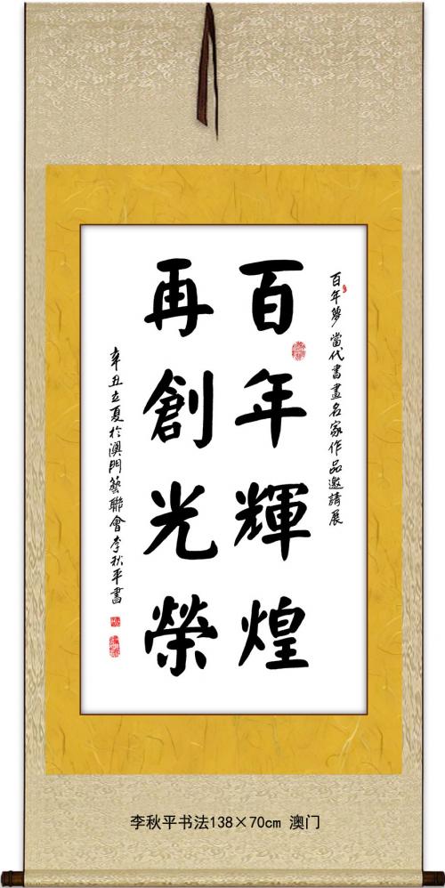 百家百幅作品献礼百年书画展,2020年全国书画名家作品展举行