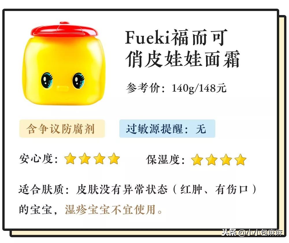 以为很好用其实不好用的婴儿面霜,骗人的面霜推荐