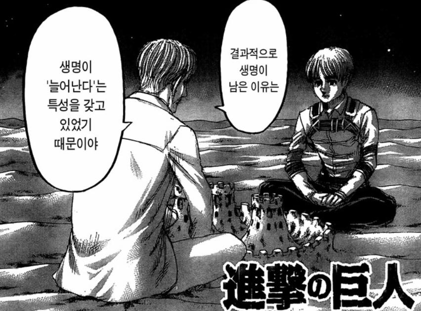 进击的巨人地鸣篇详细解说,地鸣巨人的大结局