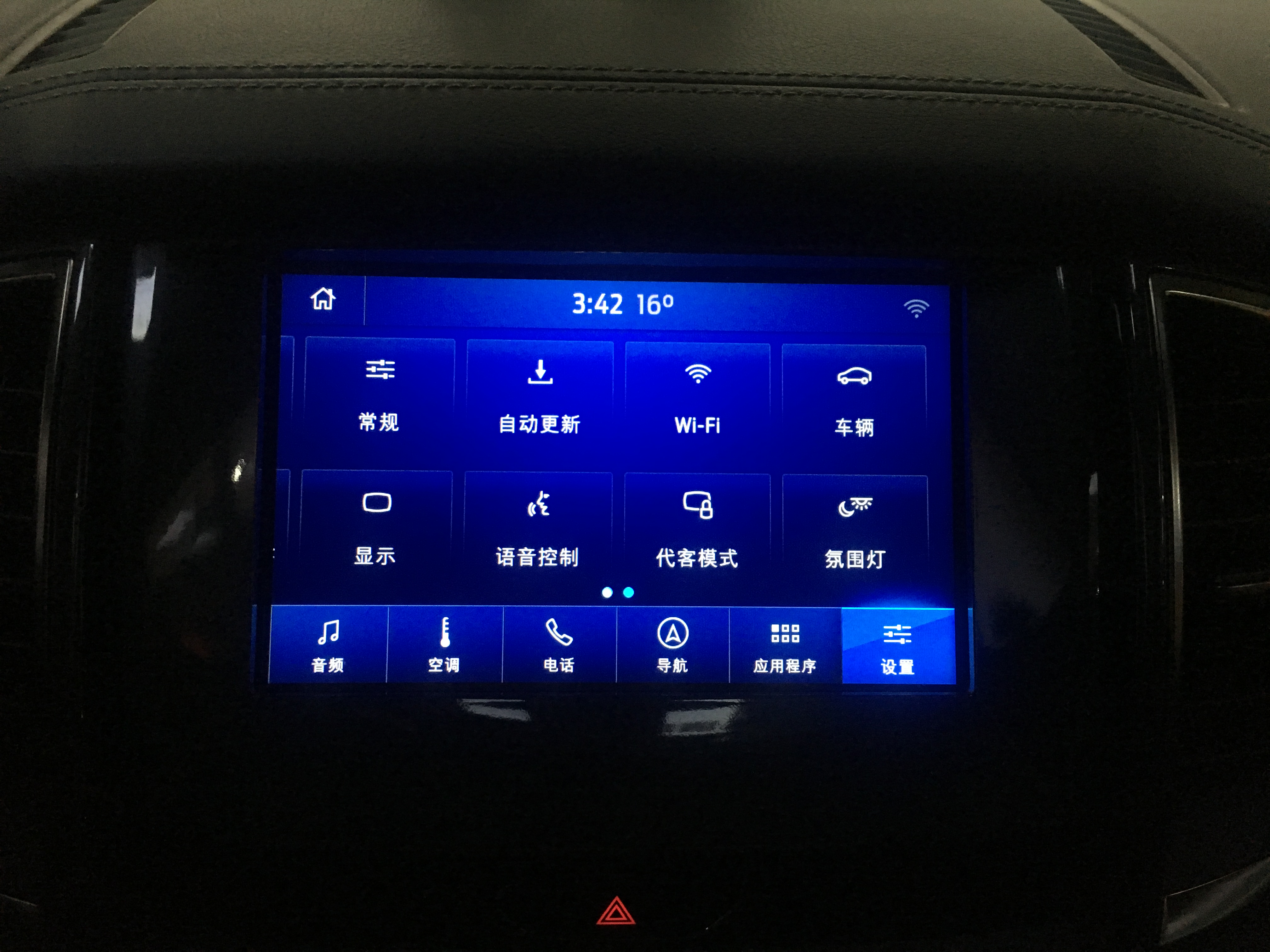 福特锐界sync3系统讲解,福特锐界sync3豪华