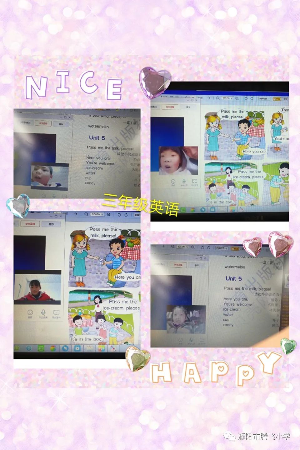 2020小学停课不停学工作总结,小学停课不停学线上教学工作简报