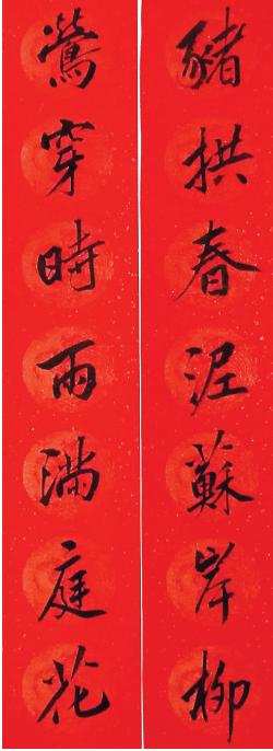 春联2024最新春联内容,春联集锦及赏评