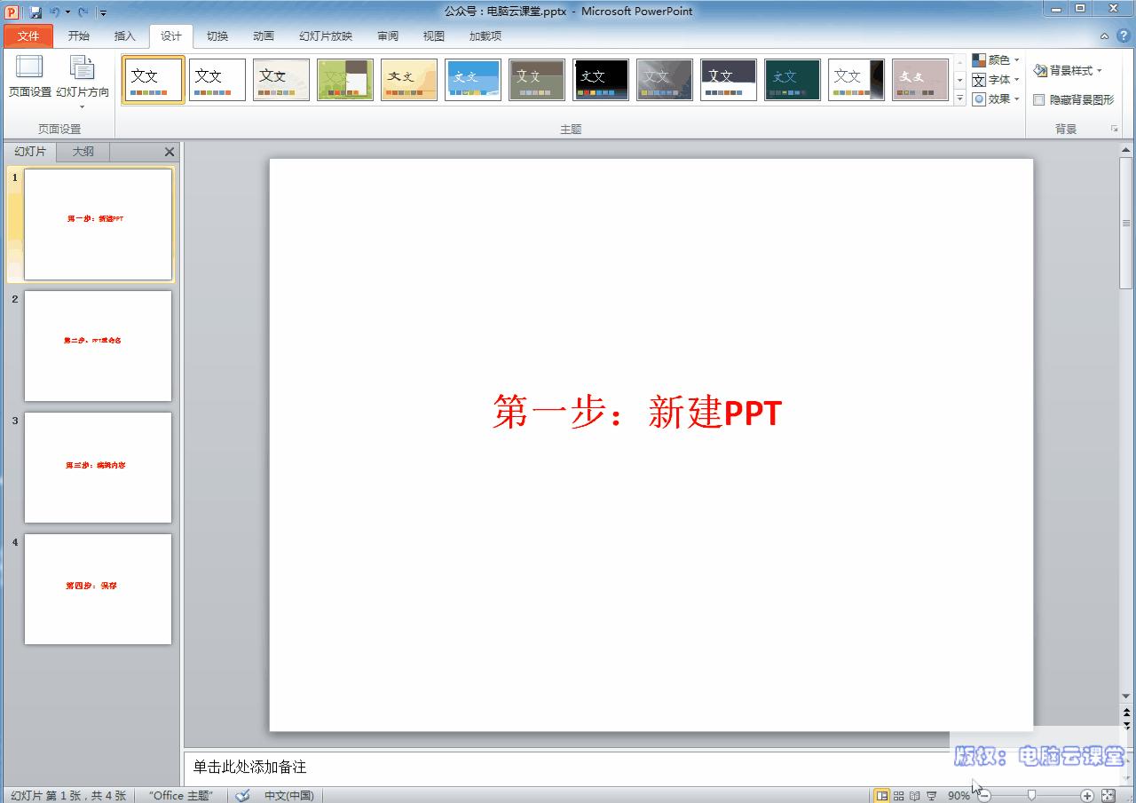 ppt排版的技巧和方法突出亮点,ppt排版制作的技巧和方法
