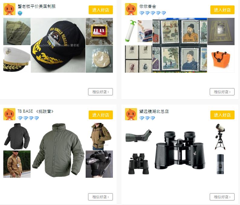 网店起名字的技巧和方法大全,网店店铺取名大全简单大气