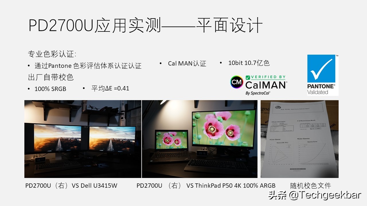 明基27寸4k显示器pd2700u操作,明基xl2740电竞显示器现场测试
