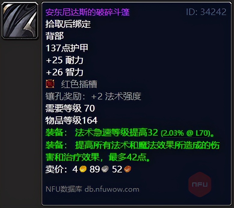 tbc3.13武器战士输出手法,tbc3.13版本输出排名