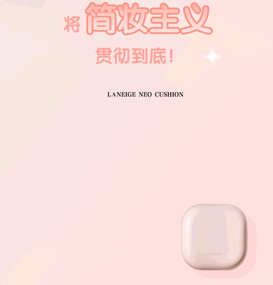 兰芝气垫特价,兰芝经典款气垫