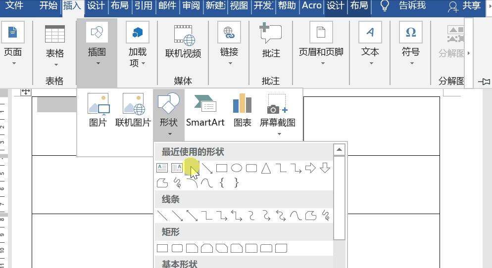 word中怎么制作斜线表头,word三斜线表头怎么打字