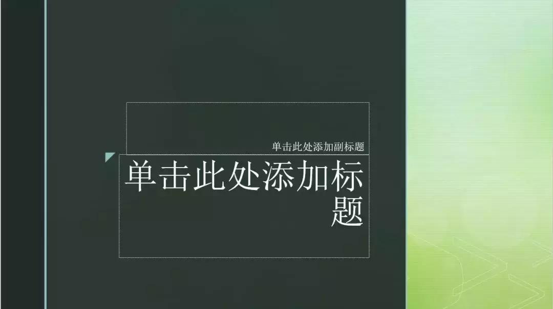 ppt中有什么好的总结框架图,ppt有哪些好看的演示文稿