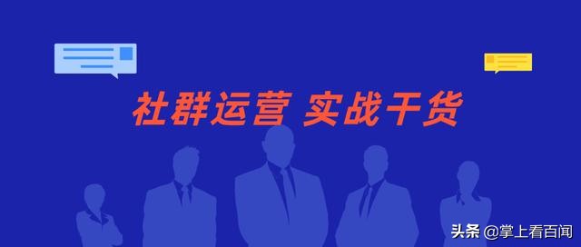 社群思维如何提高客户转化率,社群如何提升用户转化