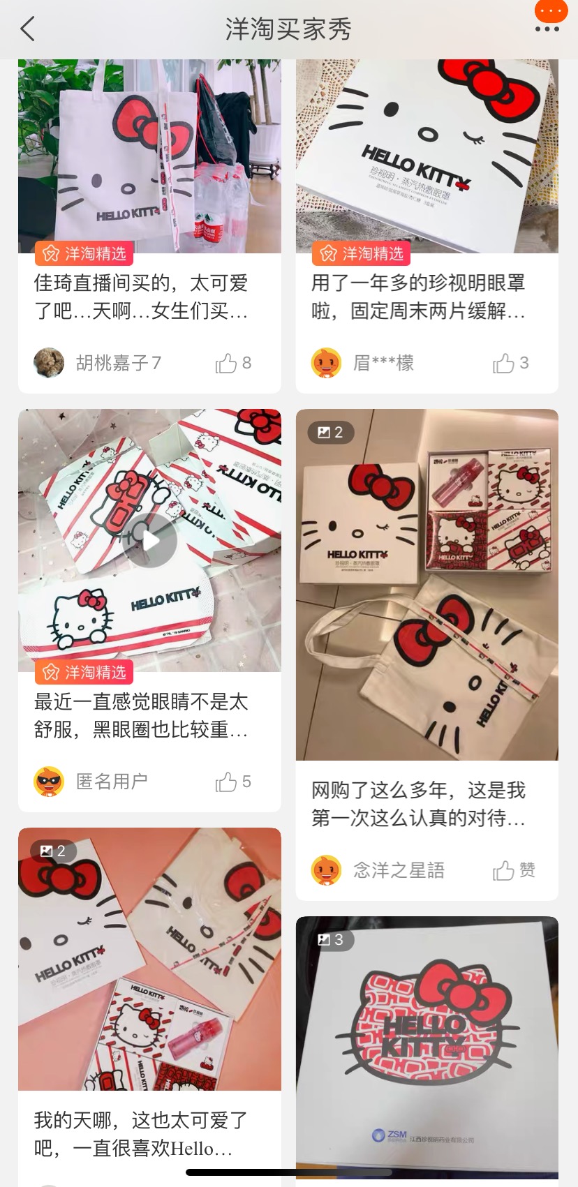 李佳琦直播推荐花王蒸汽眼罩,李佳琦推荐花王蒸汽眼罩