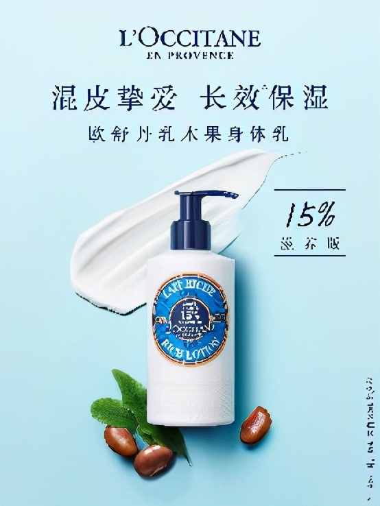 欧舒丹经典乳木果,欧舒丹新品乳木果