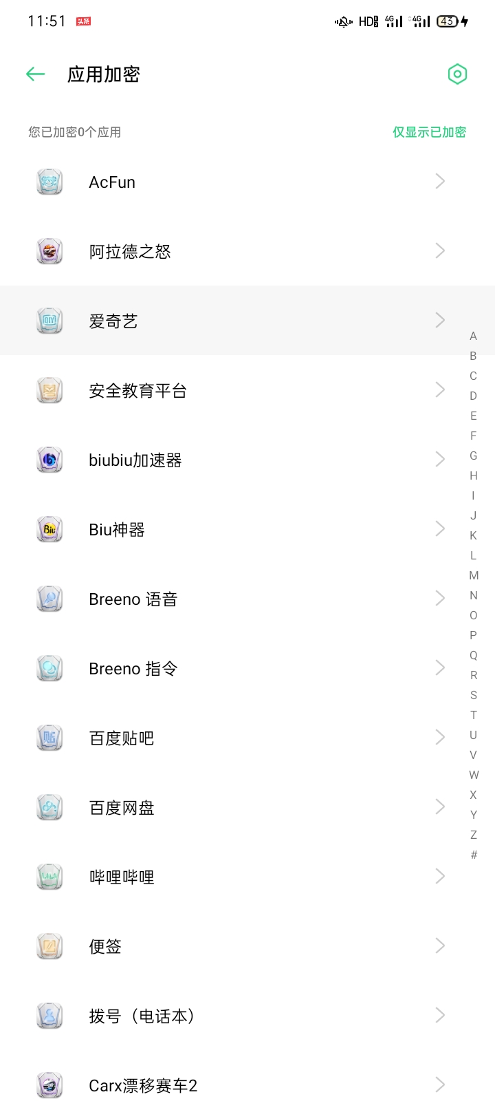 oppo应用隐藏了却拨号怎么开不了,oppo手机怎么开启隐藏应用功能