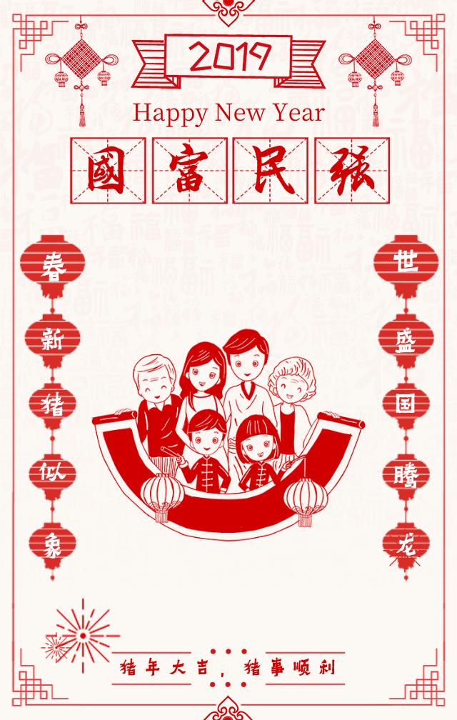 猪年春联大全九言带横批,猪年春联大全九字带横批