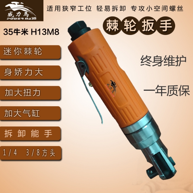 90度气动棘轮扳手大扭力,直角棘轮扳手套筒