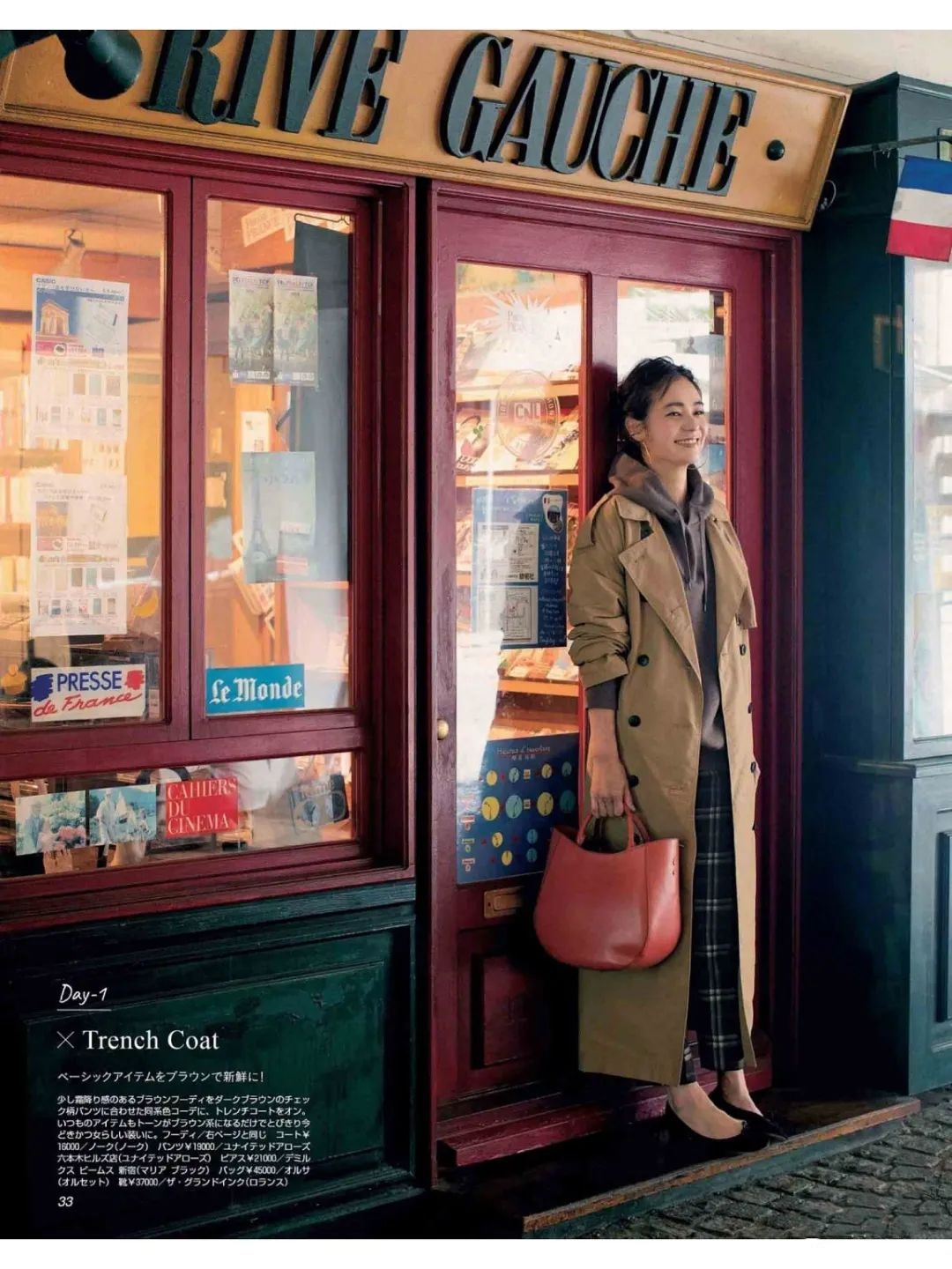 穿大衣从不配打底裤美得优雅得体,大衣搭配裤子日系