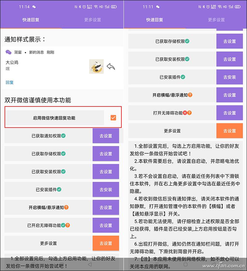微信快捷回复话术大全,微信可以快捷回复吗