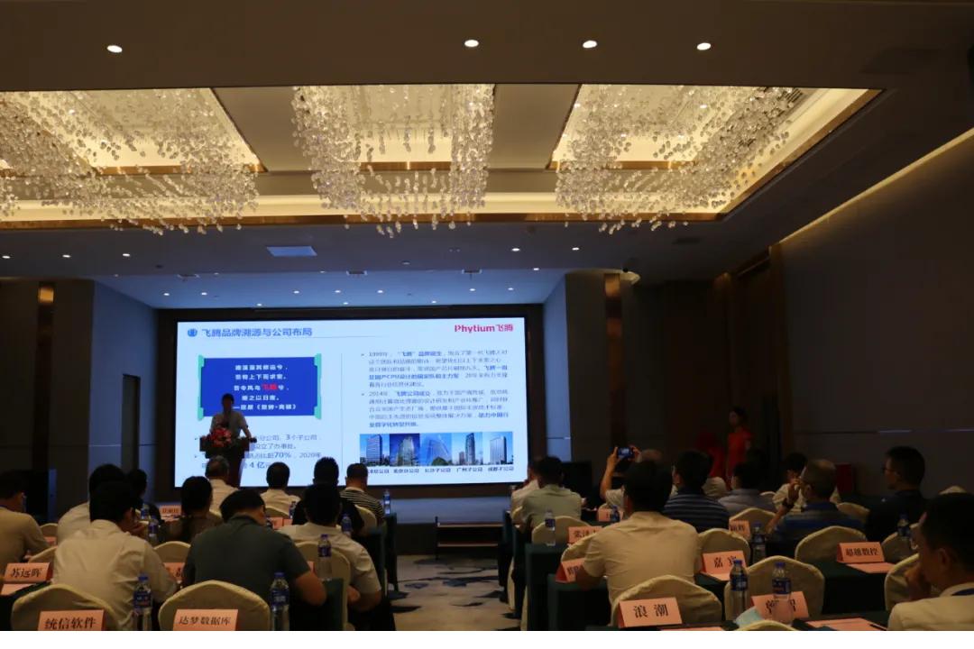 “2021飞腾生态赋能之旅”南昌站成功举行