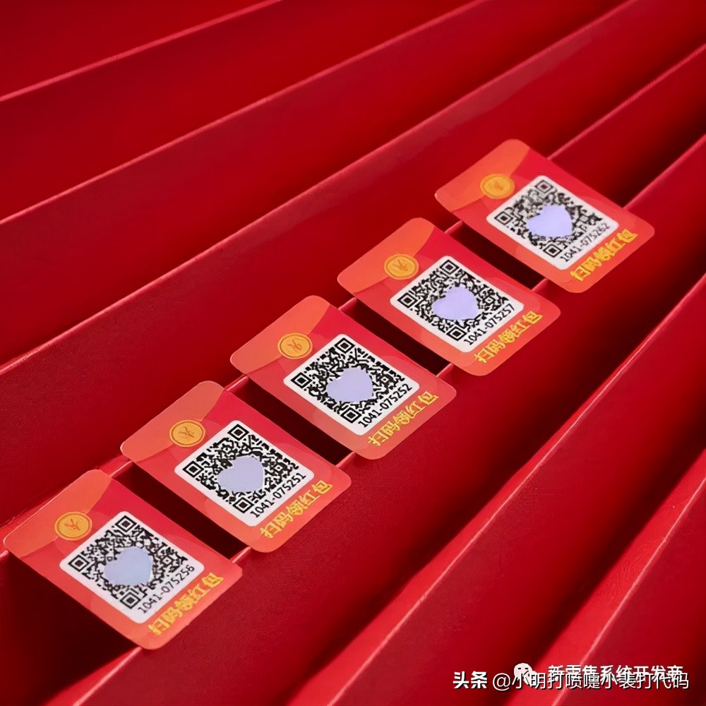 扫码领红包系统开发,扫码领红包项目网站