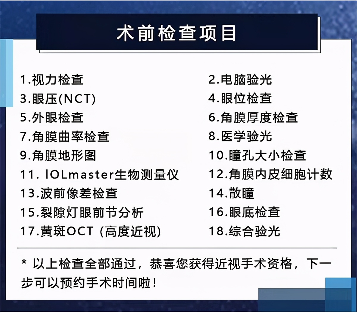 海曙太学眼科医院近视手术费用,宁波眼科医院近视预防