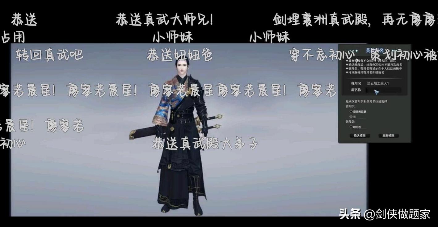 天刀洗号事件,天刀删号事件后续