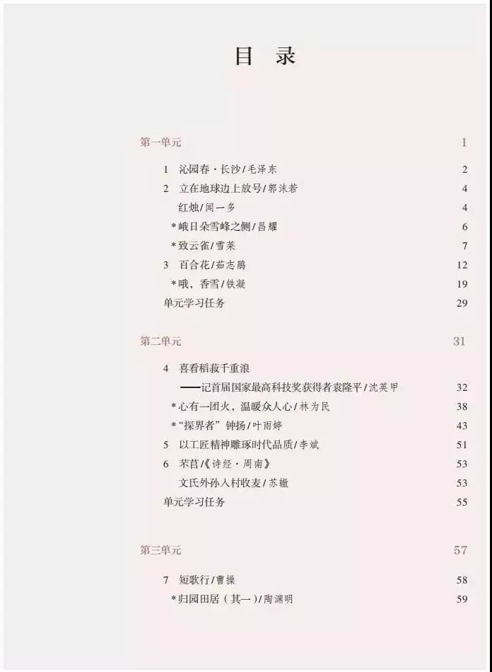 高中语文教材古诗文篇目大幅增加,新高考语文必背古诗文全国卷