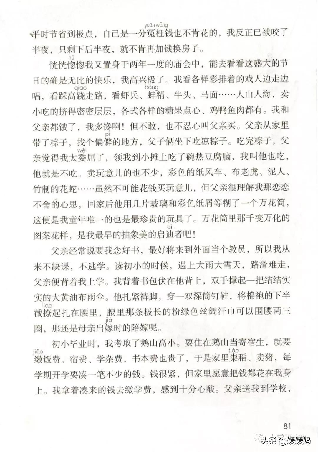 2020秋季五年级语文电子书,2020年五年级上册语文期中测试卷