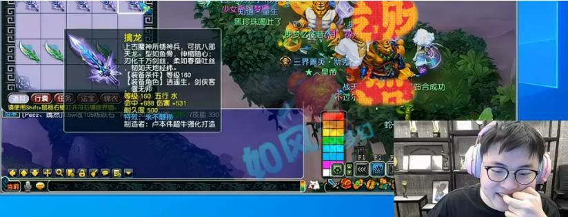 uzi玩梦幻西游装备,uzi直播被水友安排