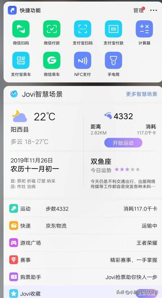 vivox7plus玩机技巧,vivowatch2玩机攻略