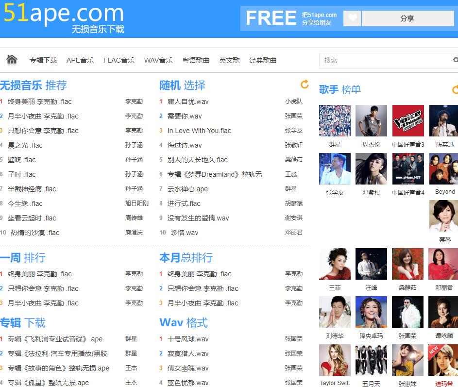 全网无损音乐免费下载,无损音乐批量免费下网址