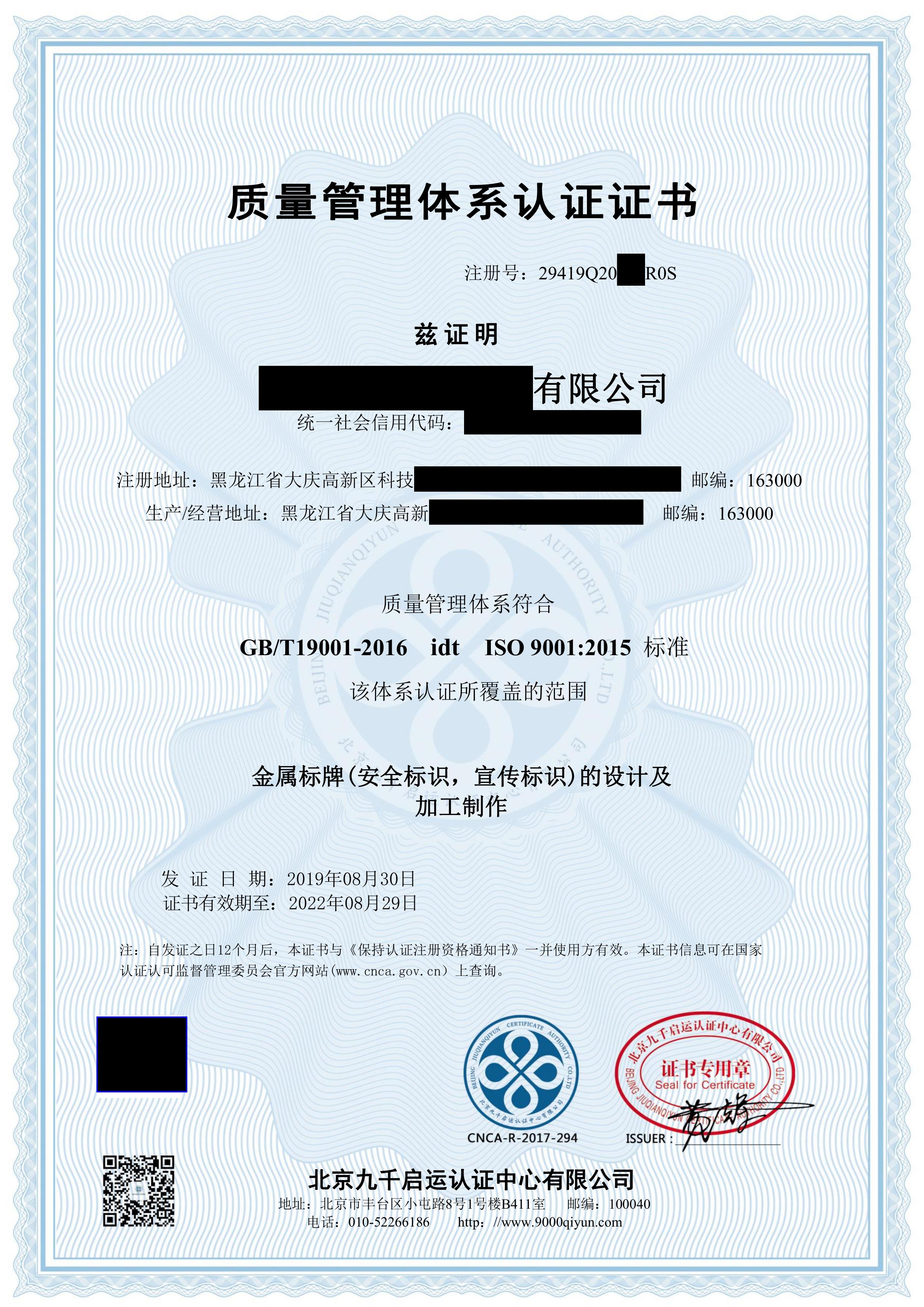 四川鸿川环境评估有限公司承接质量体系、环境体系、职业健康认证