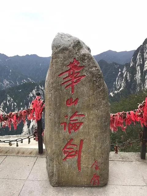 登华山散文全集,华山游记视频