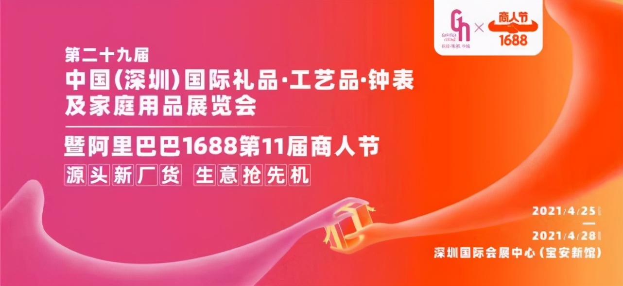 深圳国际礼品及家居用品展览会,深圳礼品展展会现场