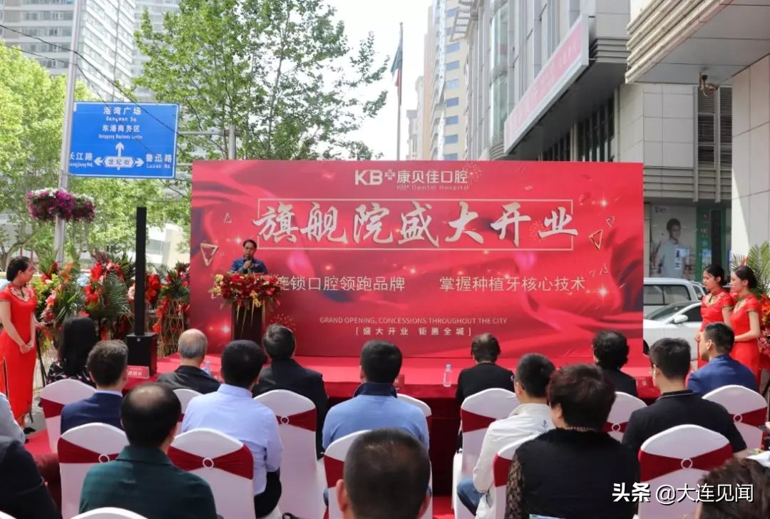 大连康贝佳口腔诊所,大连康贝佳口腔医院全国排名