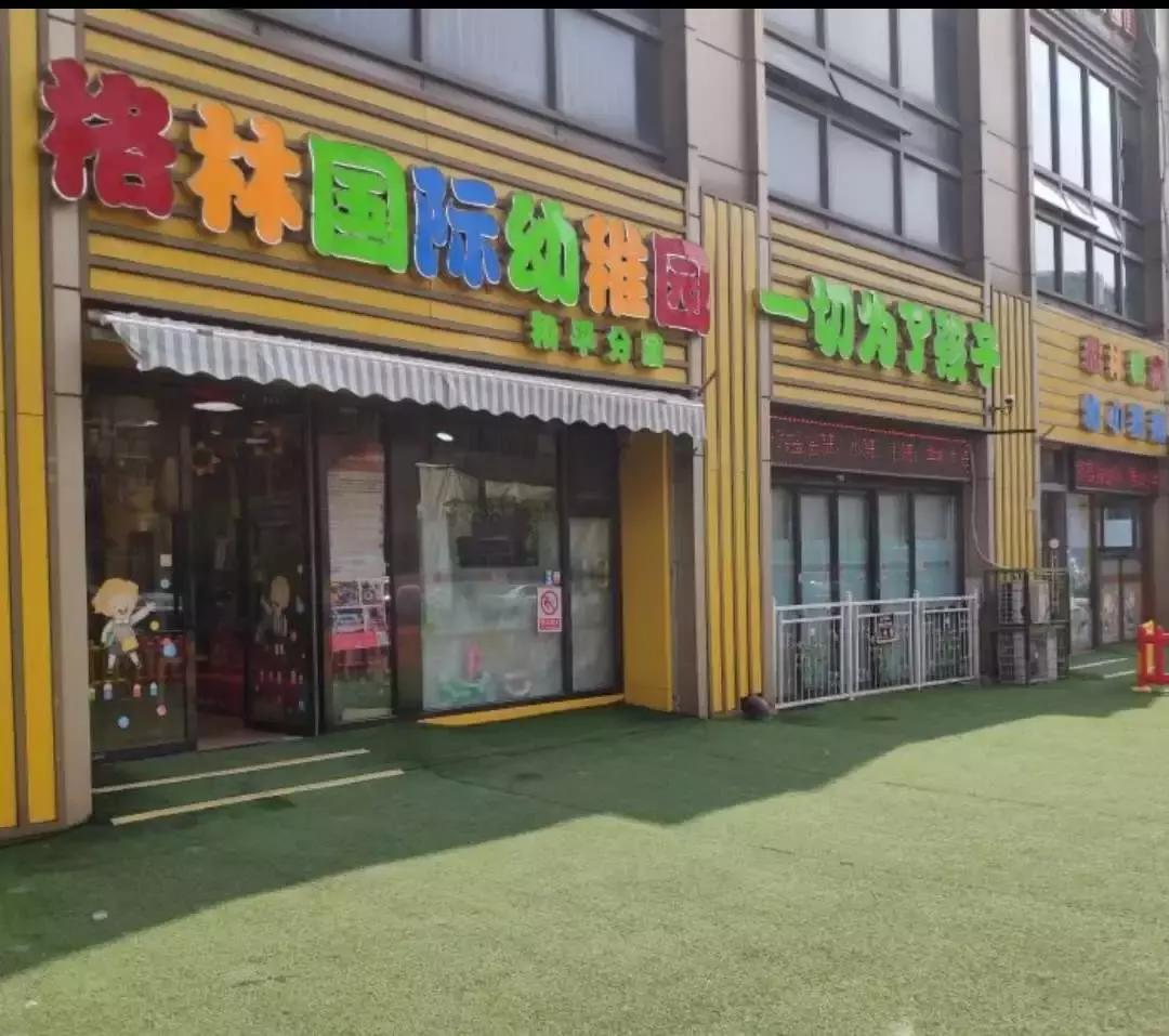 天津比较好的私立幼儿园,天津市幼儿园报名有哪些建议