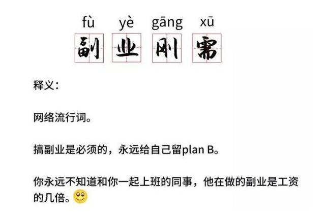 副业5000的兼职,月入5000的副业免费给大家公开