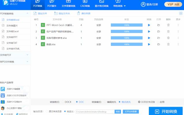 word转换excel表格格式不变,word转为excel格式不变的方法