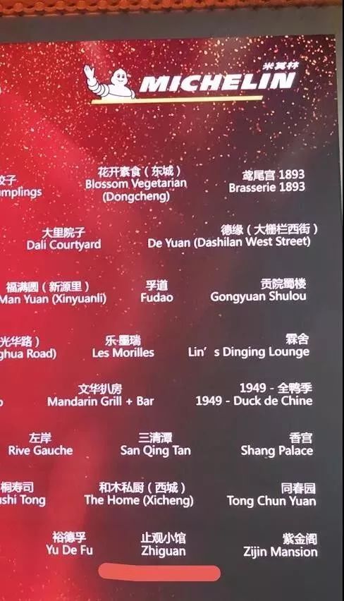 辽河口渔家菜上榜中国菜,辽河口渔家菜王府井