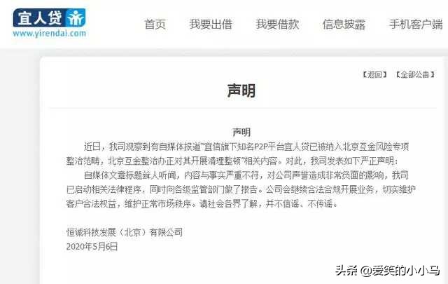 最近曝光的跑路平台,最近五年爆雷跑路失联的理财平台