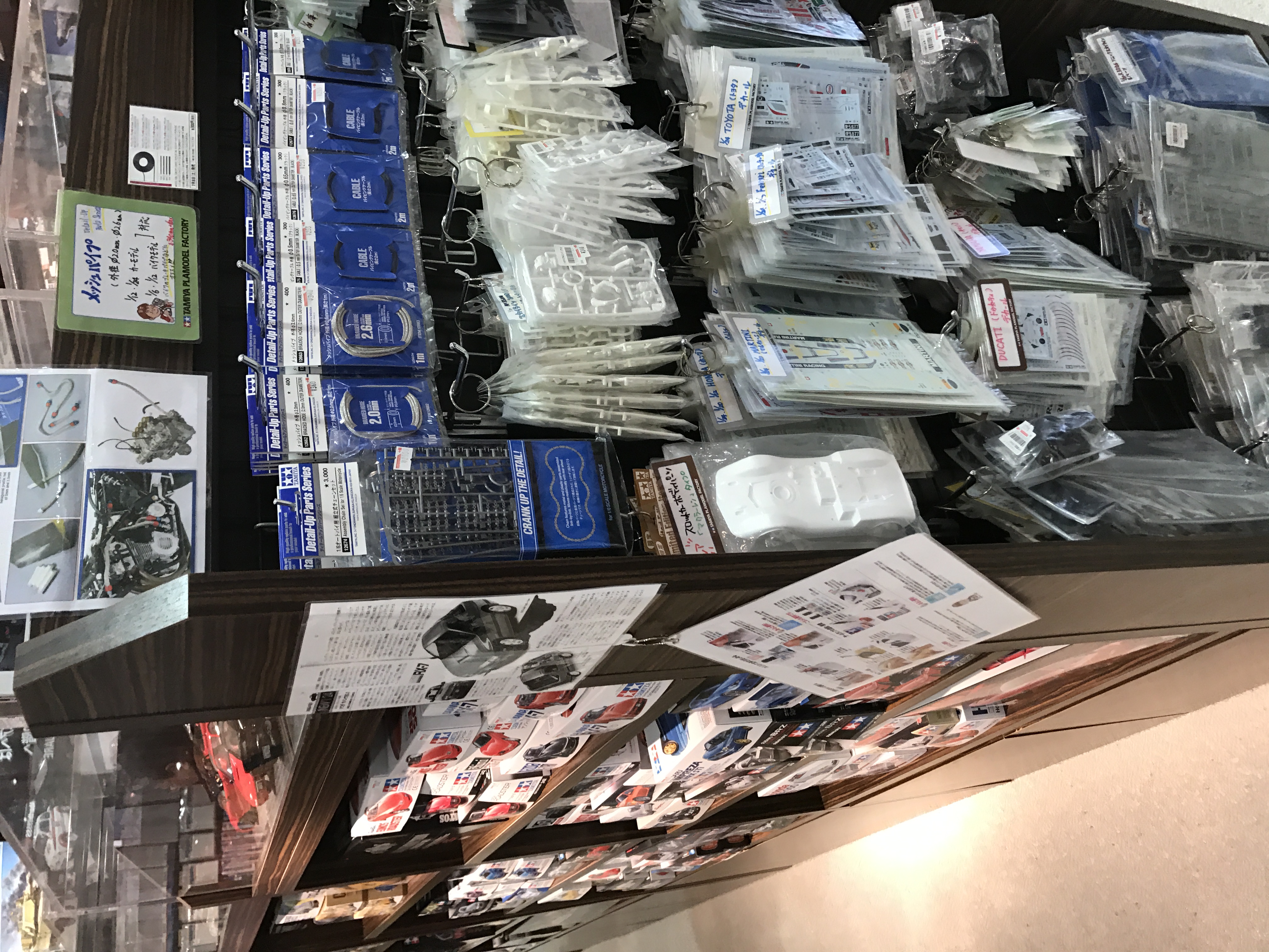 东京田宫模型店,我的梦想之旅全集