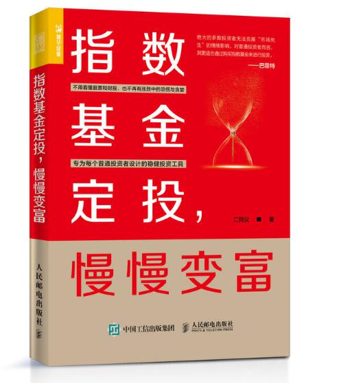 五种定投方法,五步投资法怎么投