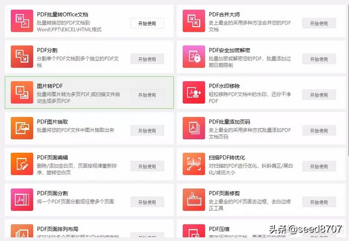 堪称神器的5款电脑软件建议收藏,推荐十大实用好用的电脑软件