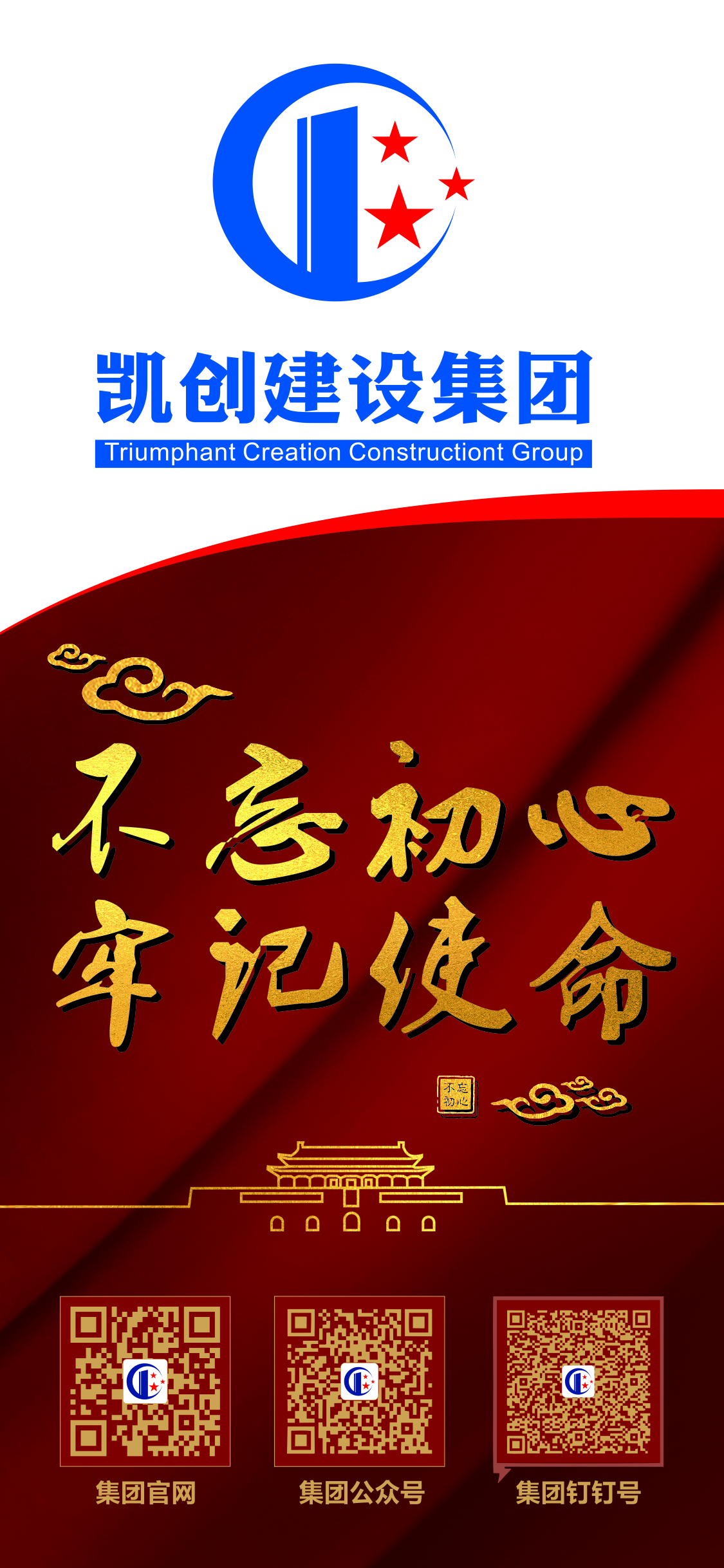2020年中宏凯创建设集团、天人安装劳务曹红培训总结
