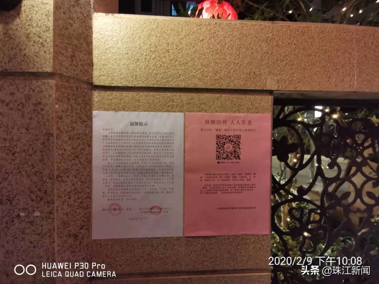 番禺区新冠肺炎疫情最新规定 (广州市番禺区新冠肺炎防控指挥部)