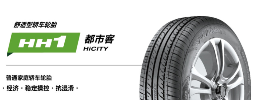 国产汽车轮胎排行榜前十名品牌,200-300轮胎性价比排行榜